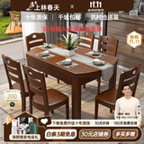 上林春天实木餐桌 可伸缩折叠实木餐桌椅组合餐桌餐椅圆形饭桌子餐厅家具