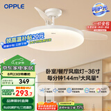 欧普（OPPLE）风扇灯吊扇灯多档调色LED照明Ra95北欧餐厅卧室吊灯冰风白 包安装