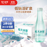 恒大冰泉 长白山饮用低钠矿泉水会议办公用水350ml*24瓶整箱装热门商品