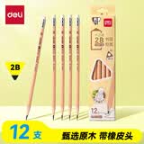 得力（deli）12支原木铅笔2B带橡皮头三角笔杆书写绘画素描铅笔生日/HC802-2B学生开学文具