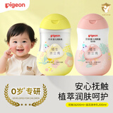 贝亲婴儿抚触油200ml+滋润身体乳200ml