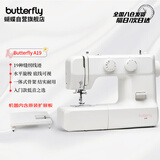 蝴蝶牌（BUTTERFLY）A19家用电动多功能台式低音蝴蝶缝纫机吃厚薄多线迹 带扩展板