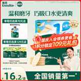 英氏（Engnice）婴幼儿米饼蔬菜味 宝宝婴儿零食磨牙饼干 无添加食盐白砂糖48g