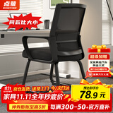 点萤 电脑椅子弓形椅办公椅久坐舒服座椅宿舍椅子靠背椅DNY-84pro 【升级防倾底角】黑框黑网+乳胶