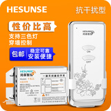 HESUNSEY-B21遥控开关220V单路 无线电灯灯具家用智能摇控吸顶灯电源开关