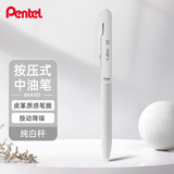 派通（Pentel ）三宅一成联名中油笔0.5mm Calme静音轻油笔 商务办公用笔（替芯XBXM5H）BXA105W-A 纯白色