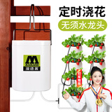 漫德莱自动浇花器家用室内懒人智能定时浇水器办公室绿植滴灌神器8