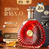派斯顿（PASSTON）法国进口洋酒XO白兰地40°烈酒礼盒金钻 原酒进口 微醺送礼聚餐酒 热门星选 3L 1瓶