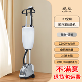 琨驭（KUNYU）挂烫机K7全铜蒸汽王服装店商家用2200W全铜芯电熨斗烫衣服大功率蒸汽熨烫机婚纱店专用机 K7全铜蒸汽王 银 色+烫衣板（旗舰豪华款）