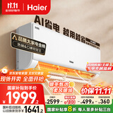海尔（Haier）小红花套系 净省电1.5匹挂机卧室节能壁挂式空调 KFR-35GW/E1-1家电国家补贴20%以旧换新