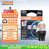 欧司朗（OSRAM）W21/5W LED刹车灯倒车灯转向灯辅助灯双丝红光12V2W0.2W两支装