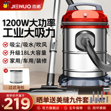 杰诺1200W大功率吸尘器家用大吸力小型车载干湿两用桶式吸尘吸水机地毯装修美缝开荒洗车工业用 容量升级（18L）1200W干湿吹三用