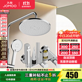 九牧（JOMOO）淋浴花洒套装喷头防爆龙头升降淋浴器花洒全套 【自洁顶喷】36647喷枪款