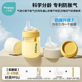 小雅象新生婴儿奶瓶防胀气仿母乳初生宝宝专用0到9月宽口径防呛安抚奶嘴 3-6月PPSU奶瓶[+0-3月奶嘴] 240ml