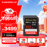 闪迪（SanDisk）512GB SD内存卡 V90 8K/4K U3 C10 高速相机存储卡 读速300MB/s 写速260MB/s 影院级高清拍摄