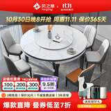 风之意 餐桌 岩板餐桌椅组合现代简约可伸缩折叠圆形家用小户型北欧实木饭桌FR-103YSL 带转盘岩板餐桌-轻奢皮椅（备注纹理和框架颜色） 1.5m 一桌六椅