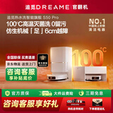 追觅S40增强版扫地机器人0缠毛 洗扫拖烘一体自动清洗全自动上下水洗地拖地机器人家用官翻机 追觅S50 Pro水箱版（B级轻微试用）