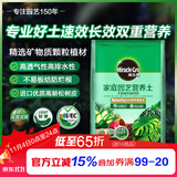 美乐棵天南星科营养土养花花肥园艺种植土花土肥料盆栽绿植专用土壤40L