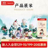 若来（Rolife）Nanci囡茜诗词歌赋潮流盲盒玩具官方手办女生生日礼物 整盒
