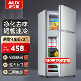 奥克斯小冰箱家用小型迷你冷藏冷冻两用出租房宿舍用节能省电寝室办公室电冰箱 【升级净化去味】56A176DW银【节能省电】