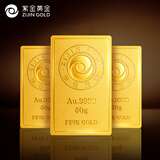 紫金黄金 品牌金系列 Au9999磨砂投资金条 投资足金金条 50克 金块