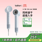 徕芬高速吹风机 速干护发家用电吹风 负离子吹风筒 生日礼物 SE lite蓝灰色+风嘴+支架