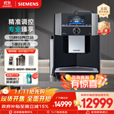 西门子（SIEMENS）【政府补贴】EQ900大师系列精醇萃取一键双杯自清洁意式美式咖啡机全自动研磨一体机TI955809CN