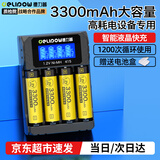 德力普（Delipow）5号充电电池3300毫安大容量电池充电器套装五号7号通用KTV话筒/麦克风/相机/玩具 4槽液晶充电器+4节5号3300毫安