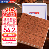 安特鲁七哥巧克力慕斯蛋糕600g/36块小蛋糕 下午茶甜品生日蛋糕西式糕点