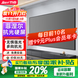 竹者菲涅尔抗光硬屏中长焦投影幕布  超短焦激光电视抗光幕布 适配极米当贝投影仪画框幕布 120英寸【包安装】 8K中长焦菲涅尔硬屏