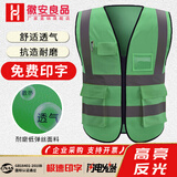 徽安良品反光背心应急反光衣马甲安全员工地施工荧光衣服建筑环卫工程网布反光背心印字 绿色