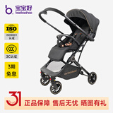 宝宝好Y8婴儿车0-6岁用折叠可坐可躺双向推行婴儿推车宝宝好轻便婴儿车 Y8（鎏金黑）+晒单礼+大礼包