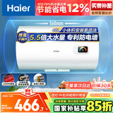 海尔（Haier）国家补贴15%电热水器40升 HC3新 金刚搪瓷胆 租房优选大水量2200W速热节能家用厨房洗澡小型储水式