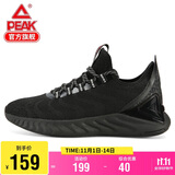 匹克（PEAK）态极跑鞋男女鞋轻便跑步鞋减震运动鞋情侣自适应科技 E91617H 黑色 38