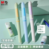 晨光（M&G）文具热可擦钢笔套装EF尖3.4mm口径可替换墨囊钢笔学生写字钢笔墨水笔易擦晶蓝色HAFP2749考试必备
