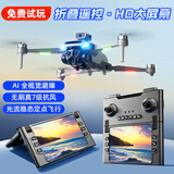 诺巴曼非大疆无人机高清航拍液晶带屏无刷带屏遥控飞机玩具男孩生日礼物