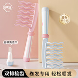 葆氏梳子宽齿卷发梳大齿梳女士烫发专用按摩波浪梳长发家用蓬松高颅顶