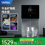 有逸（Unities）Uwater X11 Air 即热 台式 净饮机 净水器 直饮5.5L水箱反渗透免安装纯水版 深空灰 政府补贴