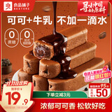 良品铺子可可牛乳面包棒500g早餐代餐0蔗糖牛奶面包点心办公室零食