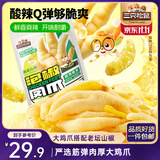 三只松鼠 泡椒凤爪山椒味500g20袋高蛋白追剧必备休闲零食大礼包年货