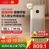 米家小米空气净化器5 除甲醛除菌除异味 家用 除雾霾PM2.5 低噪设计