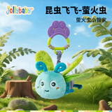 jollybaby昆虫飞飞毛绒宝宝安抚玩偶婴儿推车挂件车载玩具0-1岁礼物-萤火虫