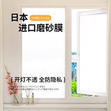 安贝易窗户纸静电磨砂玻璃贴膜玻璃窗防窥膜移门卧室宿舍卫生间防晒加厚 高密白磨砂 特厚免胶【更隐私更防窥 超透光】 70厘米宽每米价格