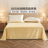 富安娜全棉床单单件 100%纯棉床盖单件 可水洗双人床单件被单铺单 长绒棉款-鸢尾 60支 1.5米床适用/250cm 230cm*240cm