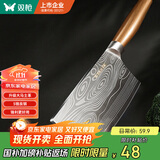 双枪菜刀厨房刀具大马士革切菜刀家用厨师不锈钢斩骨切片刀砍骨刀