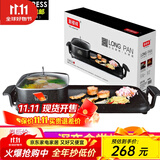 新榜样 韩式麦饭石多功能电热锅 烧烤炉架 烤肉机电火锅电烤炉电烤盘家用火锅涮烤一体二用锅X0455