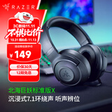 雷蛇（Razer） 北海巨妖耳机 头戴式7.1虚拟环绕带麦话筒电竞游戏耳麦电脑吃鸡降噪 适配三角洲行动 标准版升级新款X（7.1虚拟环绕声）