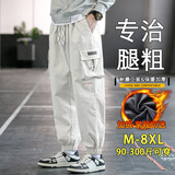 头号青年工装裤子男秋冬季潮牌宽松胖子运动加肥大码男装休闲裤男 杏 7XL