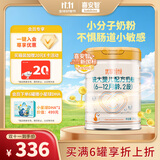喜安智 新国标优享恒悦2段(6-12月)较大婴儿配方奶粉 750g