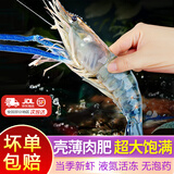百鲜洽罗氏虾沼虾鲜活冷冻新鲜大头虾超大虾巨型淡水河虾海鲜水产虾类 8-11只/斤超大号 500g(净重)  *2盒